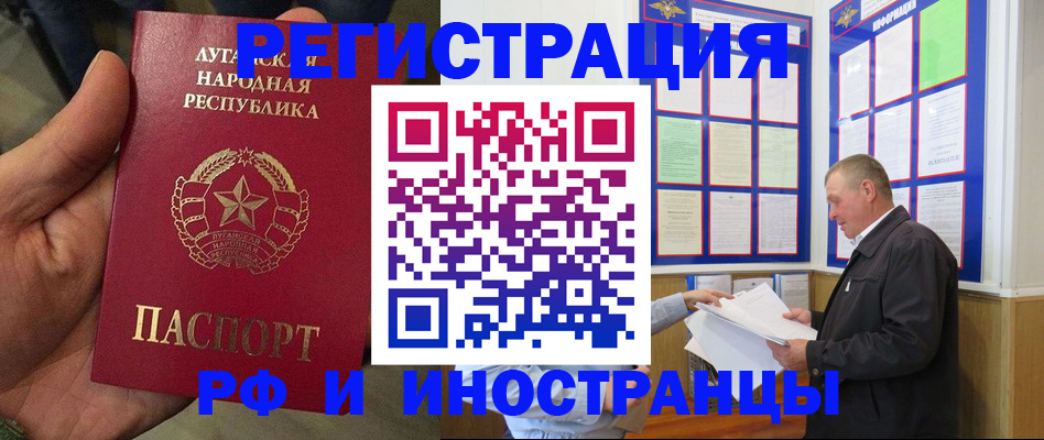 временная регистрация собственник в Дубне