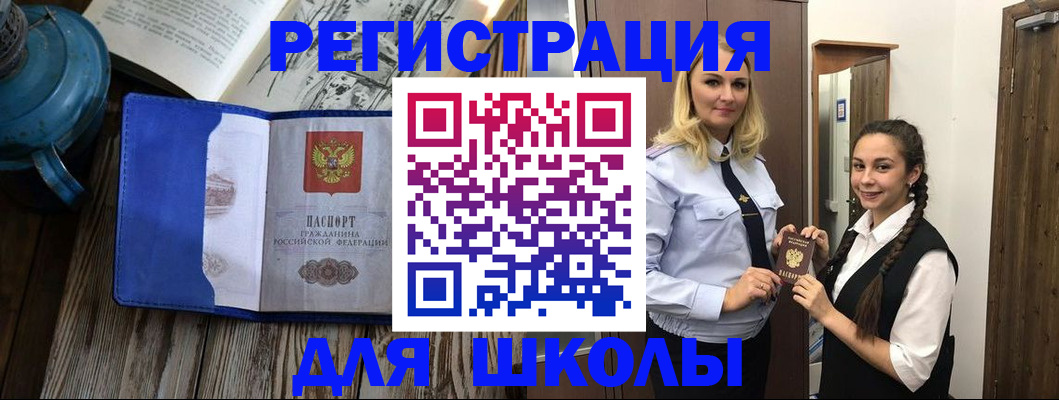 прописка паспорт в Дубне