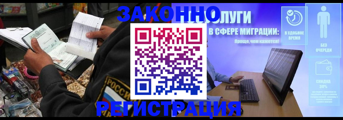 прописка законно в Дубне