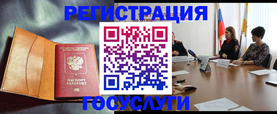 временная регистрация поиск в Дубне