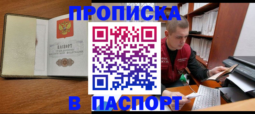 найти адрес прописки в Дубне