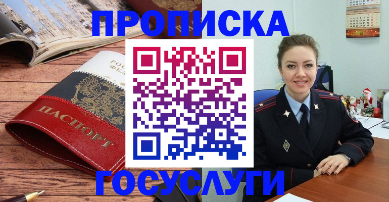 временная регистрация в квартире в Дубне