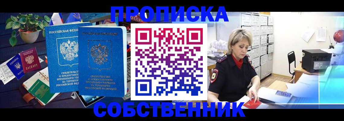 временная регистрация адрес в Дубне