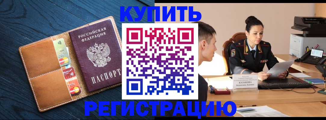 миграционный учет в Дубне